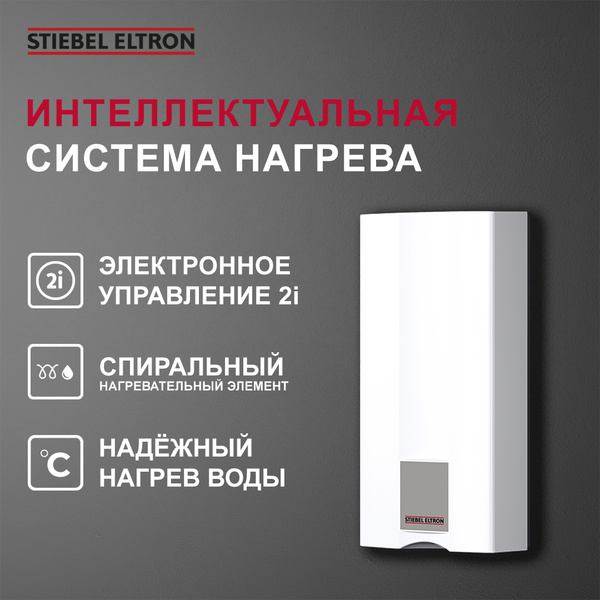 Stiebel eltron hdb e 12si схема подключения