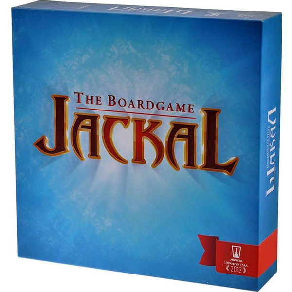 Настольная игра Шакал - купить с доставкой по выгодным ценам в интернет ...
