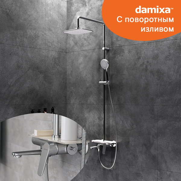 Душевая система с тропическим душем Damixa Origin Bit 977720000 со ...