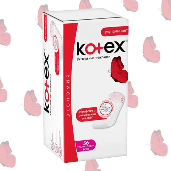 Ежедневные прокладки / Ежедневки / Kotex Ultra Slim / Котекс Ультра ...