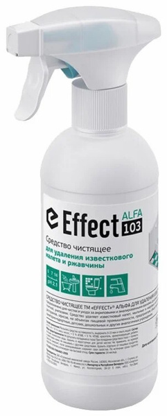 Effect пятновыводитель