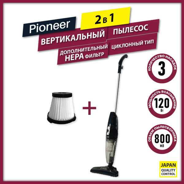Вертикальный циклонный пылесос Pioneer VC461S blue marine 2 в 1 ...