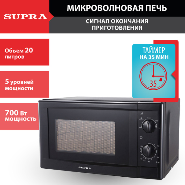 Микроволновая печь Supra с таймером, 5 уровней мощности ...