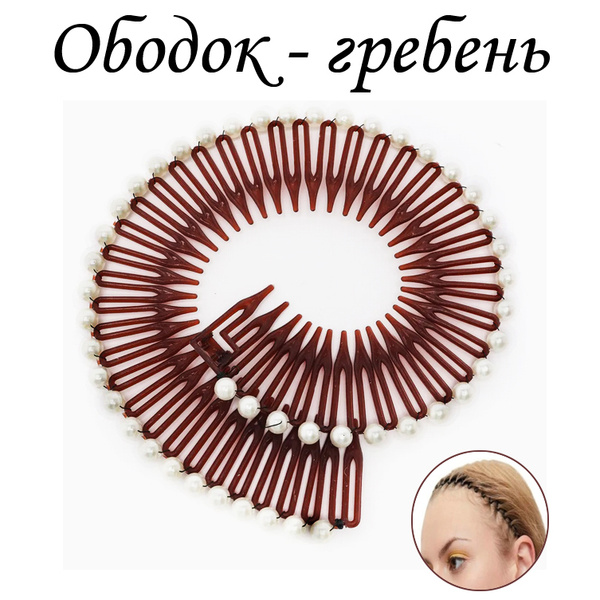Ободок гребень круглый по всей голове коричневый, ободок круговой ...