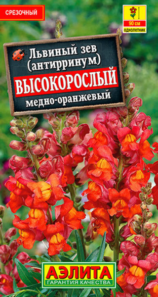 Антирринум (Львиный зев) Агрофирма Аэлита зев - купить по выгодным ...
