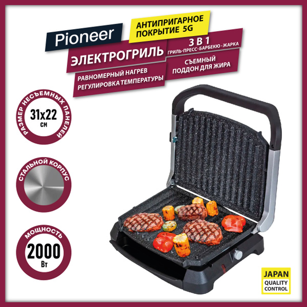 Гриль электрический Pioneer GR1009E, черный, серебристый купить на OZON ...