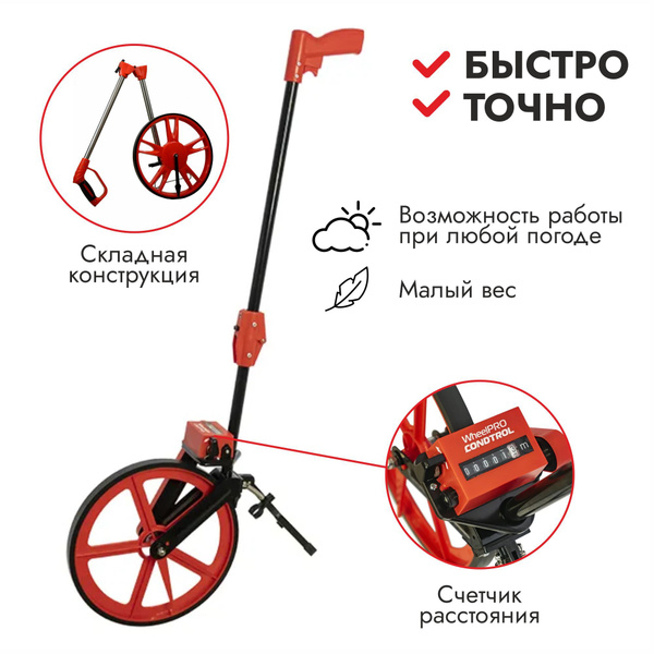 механическое дорожное колесо 2 10 007