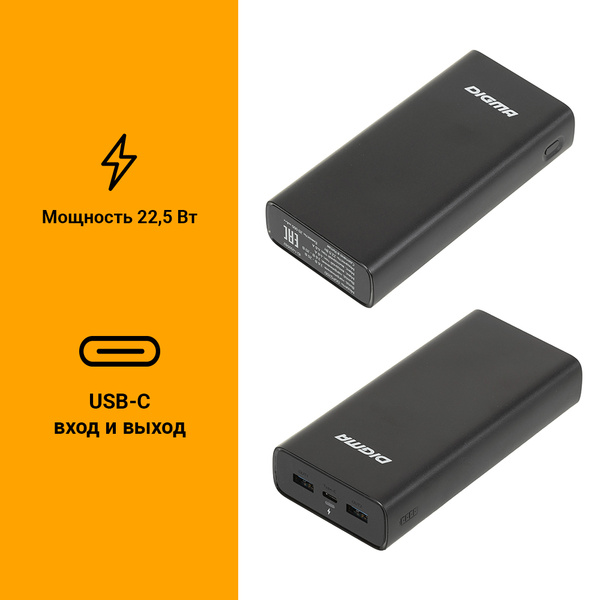 Внешний аккумулятор (Power Bank) Digma DGPQ20D - купить по выгодным ...