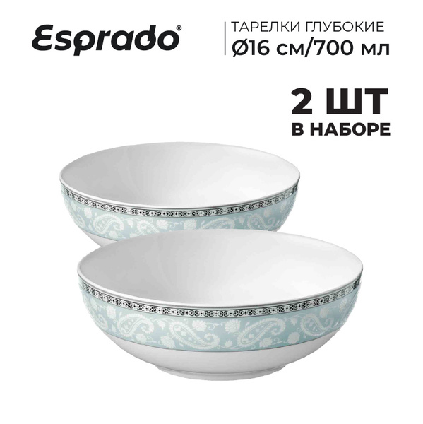 Тарелка глубокая Esprado, Фарфор, диаметр 16 см - купить по низким цене ...