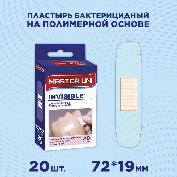 Пластырь бактерицидный MASTER UNI INVISIBLE, 7.2 х 1.9 см, 20 шт ...