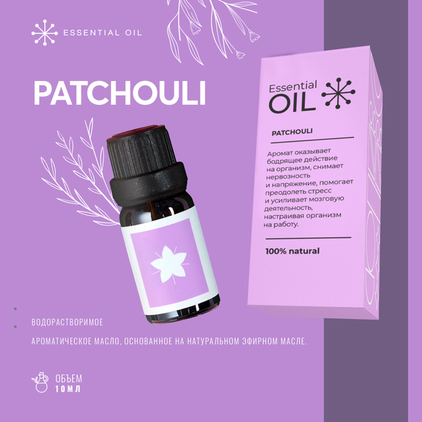 Essential oil Синглы Эфирное масло 10 мл (573414550)