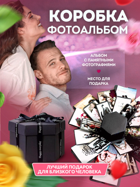 Фотоальбом - подарочный набор для женщин, мужчин и детей / отличный ...