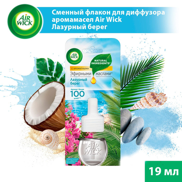 Air Wick / Сменный флакон для диффузора аромамасел Air Wick Лазурный ...
