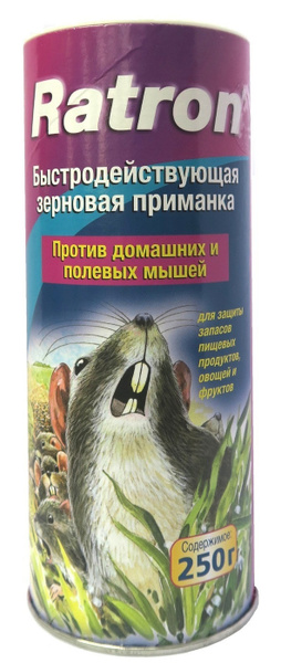 Средство от грызунов и полевых мышей приманка Ratron зерновая 250 г/250 ...