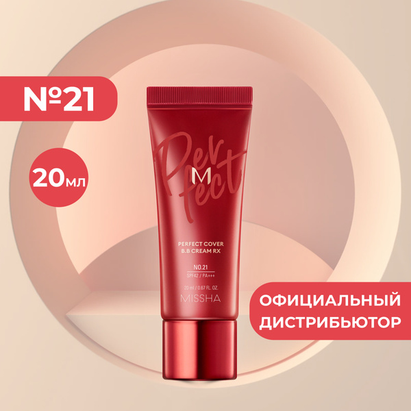 MISSHA Тональный ББ крем для лица M Perfect Cover BB Cream RX SPF42 ...