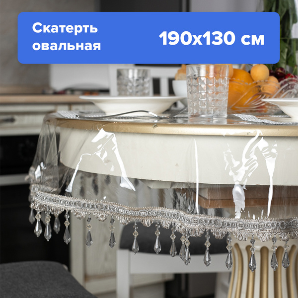 Гибкое стекло Royal Skaterty 130x190 см, толщина 2 мм, прозрачный ...