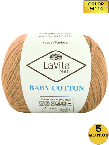 Пряжа для вязания LaVita "BabyCotton-4112" 5 мотков по 50 г. Мягкая ...