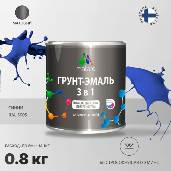 Грунт-эмаль Malare Грунт-Эмаль_по_ржавчине_для_металла_FastCorr ...