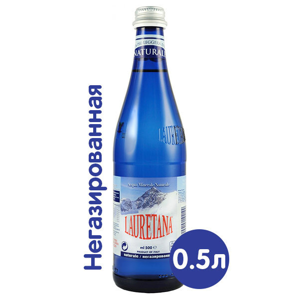 Вода минеральная Lauretana / Лауретана негазированная, стекло 0.5 л (20 ...