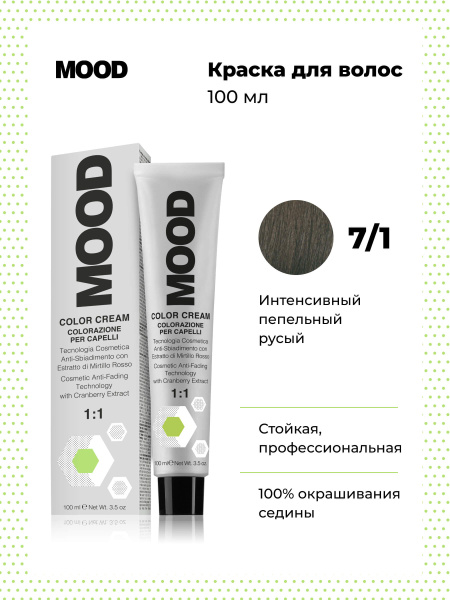 Mood Крем-краска перманентная профессиональная для волос 7/1 ...