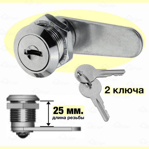 Вставить почтовый замок. Вставить почтовый замок