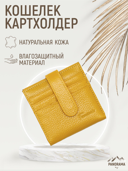 Кошелек женский маленький натуральная кожа LIMALAMA - купить с ...