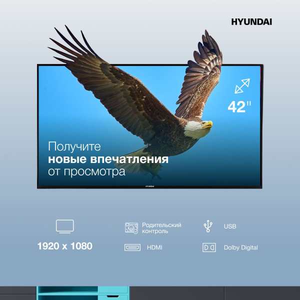Купить телевизор Hyundai 24 дюйма 32 дюйма 40 дюймов 43 дюйма на кухню ...
