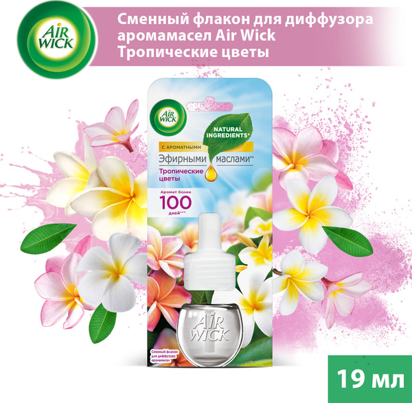 Airwick аромамасло для электрического аромадиффузора для дома, сменный ...