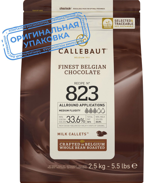 Шоколад молочный Callebaut 33,6% какао 823-RT-U71 2,5 кг - купить с ...