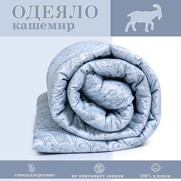 Одеяло Иваново ОКаЛ, 172x205, Всесезонное, Зимнее, с наполнителем ...