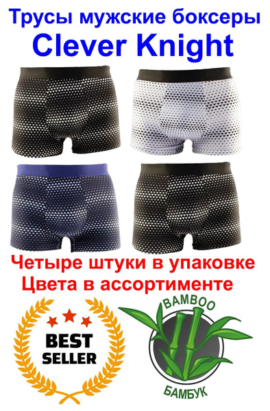 Комплект трусов Clever Knight BOXER, 4 шт - купить с доставкой по ...