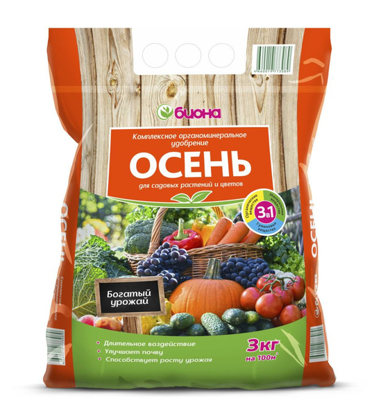 Удобрение БиоМастер ОМУ Биона - Осень, 3кг - купить с доставкой по ...