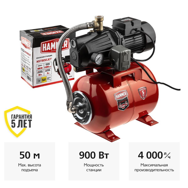 Насосная станция Hammer NST800._бордовый_черный, 220 л/мин - купить по ...