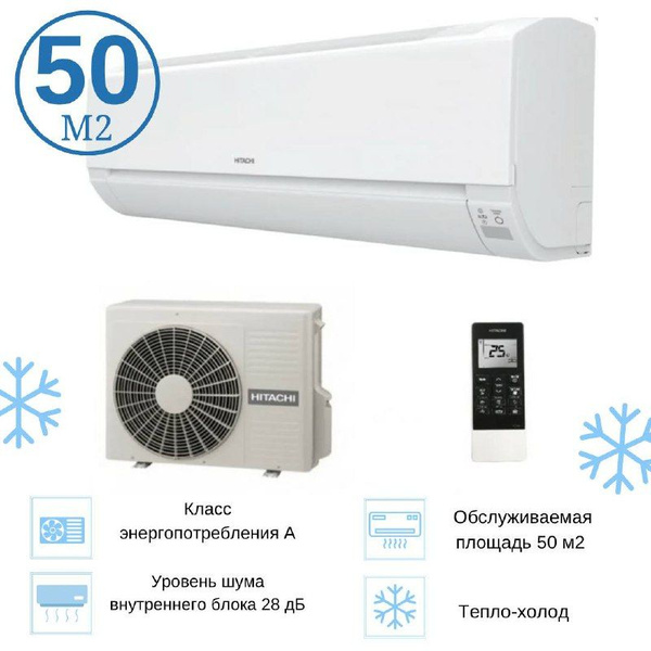 Сплит система Hitachi RAK-50REF/RAC-50WEF X-COMFORT до 50 м2 - купить ...