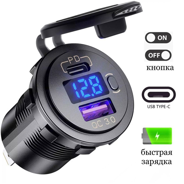 Разъем в прикуриватель врезной Type-C+USB , Вольтметр 12-24В - kewig ...