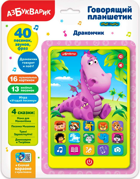 Говорящий планшетик / Дракончик / развивающая игрушка / для детей ...