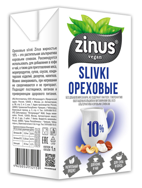Ореховые сливки Zinus 10%, 1 л - купить с доставкой по выгодным ценам в ...