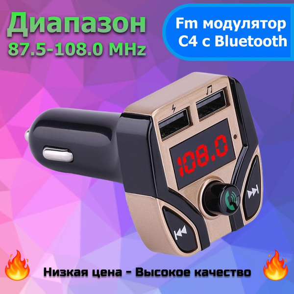 FM-модулятор/трансмиттер VIDGES купить по выгодной цене в интернет ...