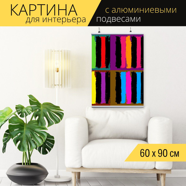 Картина для интерьера на холсте "Красочные вертикальные образцы боли ...
