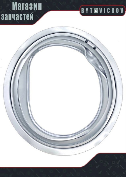 GSK009LG Манжета люка стиральной машины до 7кг. LG-4986ER1004A - купить ...