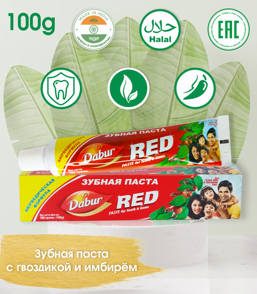 DABUR RED Зубная паста КРАСНАЯ 100 гр. ИНДИЯ (Paste for teeth & gums ...