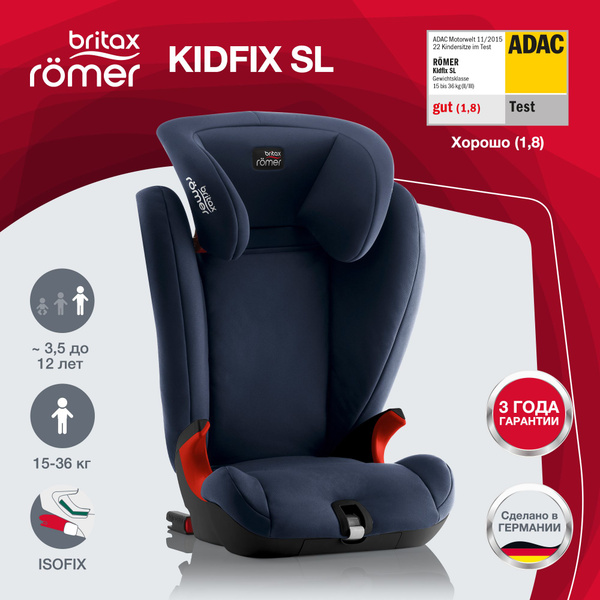 Автокресло детское Britax Roemer Kidfix SL Black Series Moonlight Blue ...