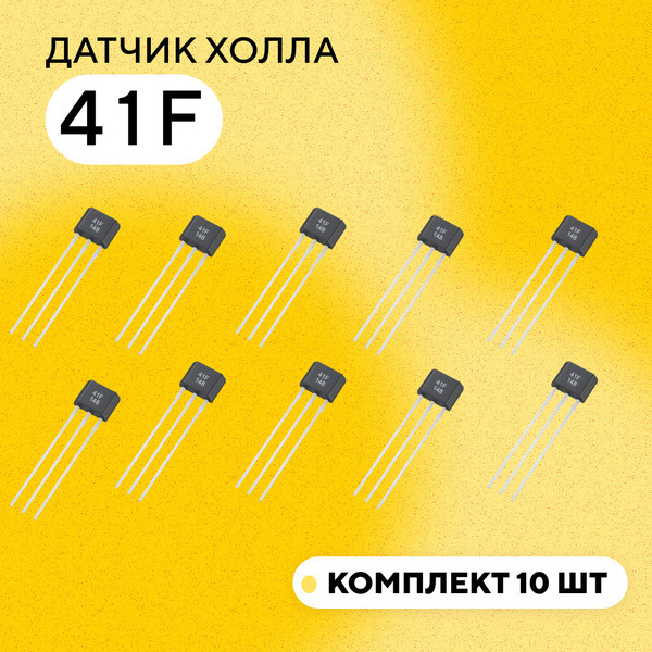 Датчик Холла мотор-колеса 41F (комплект, 10 шт.) купить на OZON по ...
