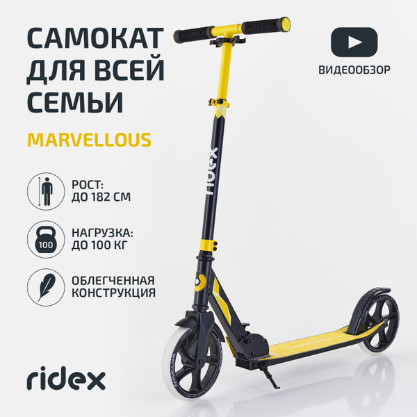 Самокат Городской Ridex Sigma, - купить по выгодной цене в интернет ...