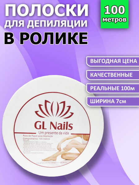 Озон Депилятор Женский Купить