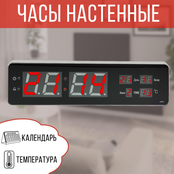 Часы настенные электронные с термометром / часы настольные для дома ...