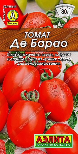 Томаты Агрофирма Аэлита Томат Де барао (20 семян), 2 пакета - купить по ...