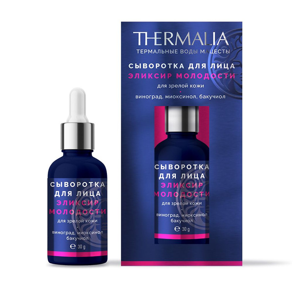 Terra Thermalia Сыворотка для лица "Эликсир молодости" для зрелой кожи ...