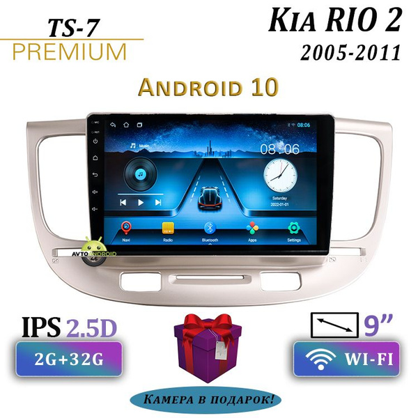 Штатная магнитола TS-7/Kia RIO 2/Киа рио 2/Кия рио/Киа рио/Кия/2+32GB ...