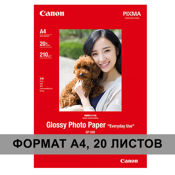 Фотобумага Canon, 20 листов - купить в интернет-магазине OZON по ...